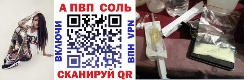продажа наркотиков Горно-Алтайск A-PVP Соль