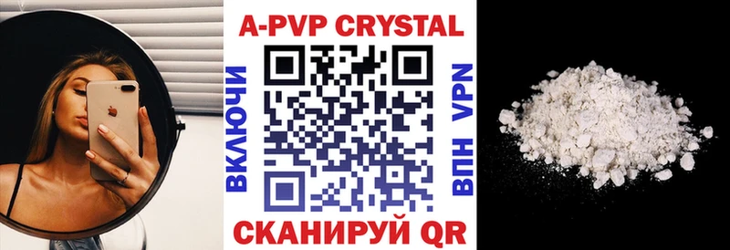 Альфа ПВП кристаллы Горно-Алтайск