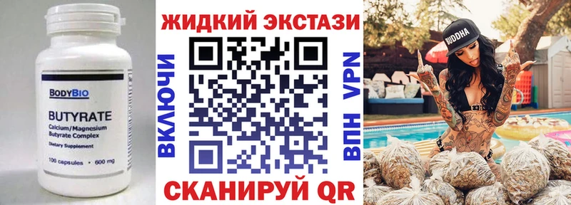 БУТИРАТ BDO  Горно-Алтайск 