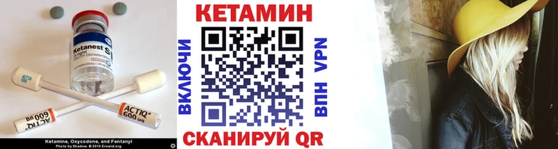 КЕТАМИН VHQ  Горно-Алтайск 