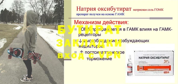 сатива Белокуриха