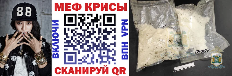Меф кристаллы нарко площадка состав Горно-Алтайск