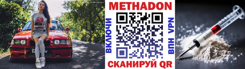 Метадон белоснежный  Горно-Алтайск 