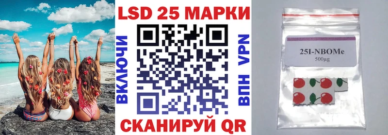 Марки 25I-NBOMe 1500мкг  дарнет шоп  площадка формула  Горно-Алтайск 